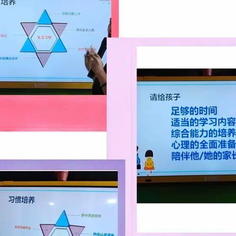 2022年（东沂河园）上学期“幼小衔接”家园共育家长座谈会