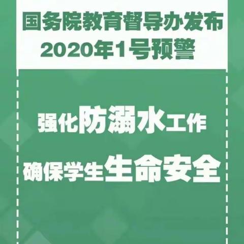 战疫情，防溺水，保教学——风山庄小学家访记