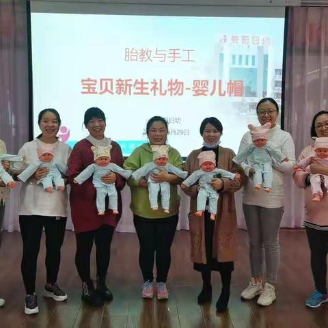 胎教与手工-《婴儿帽》