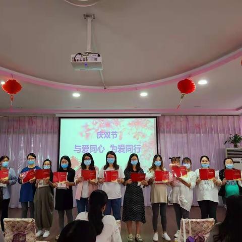 《庆双节💝与爱同心  为爱同行》大型沙龙活动