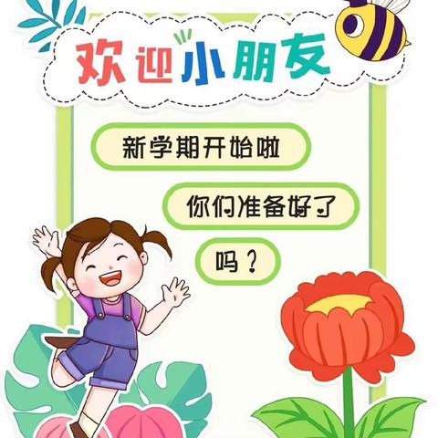 不负春光，“幼”见美好—蓓蕾幼儿园四季金辉分园大一班