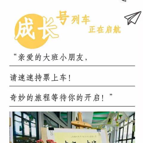 “幼”见美好，快乐启航