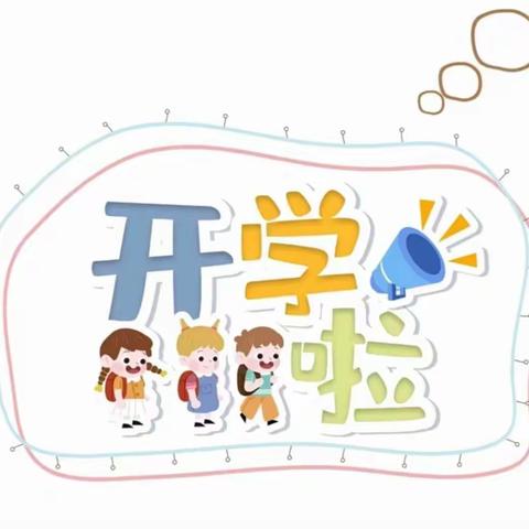 “疫散云开，归期如至”—蓓蕾幼儿园四季金辉分园中一班