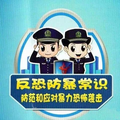 🚔👮反恐防爆，守护安全——雁塔区行知幼儿园反恐防爆安全演练