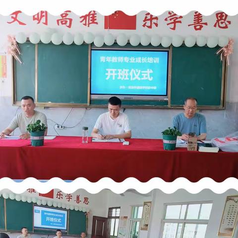 同心同行同学习 且思且悟且提升——记淮滨外国语学校初中部暑期青年教师专业成长培训活动