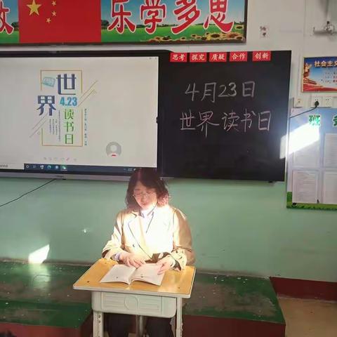 世界读书日.实验小学.一七班.赵沐春.读万卷书，行万里路