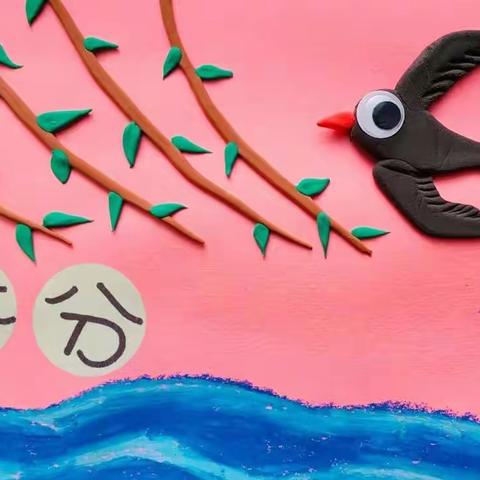 国资中心幼儿园瑞福园传统文化主题活动之春分