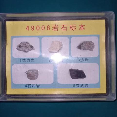 贾寨小学四年级二班走进实验室学习《岩石的组成》