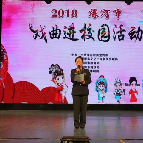 戏曲进校园 艺术润童心