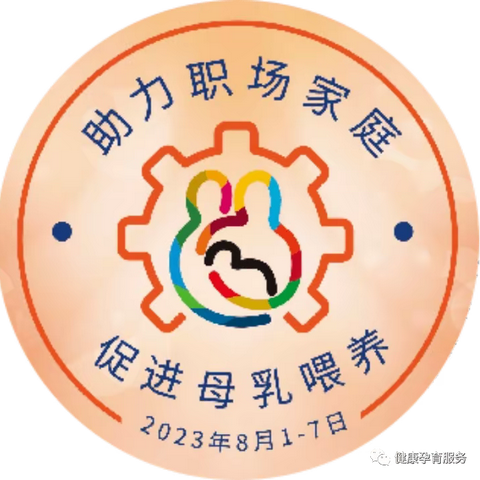 职场妈妈     “喂”爱坚持 —— 息县人民医院产科