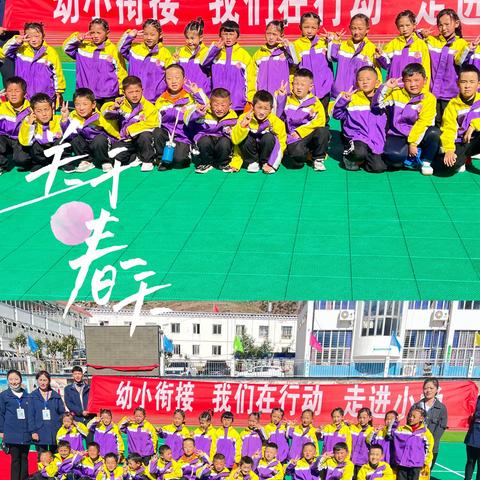 健康教育 完美起点