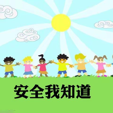 交通安全伴我行——星启幼儿园