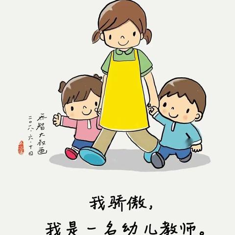 河幼｜“躬身教育，强国有我”河庄坪镇中心幼儿园迎国庆师德师风演讲比赛纪实