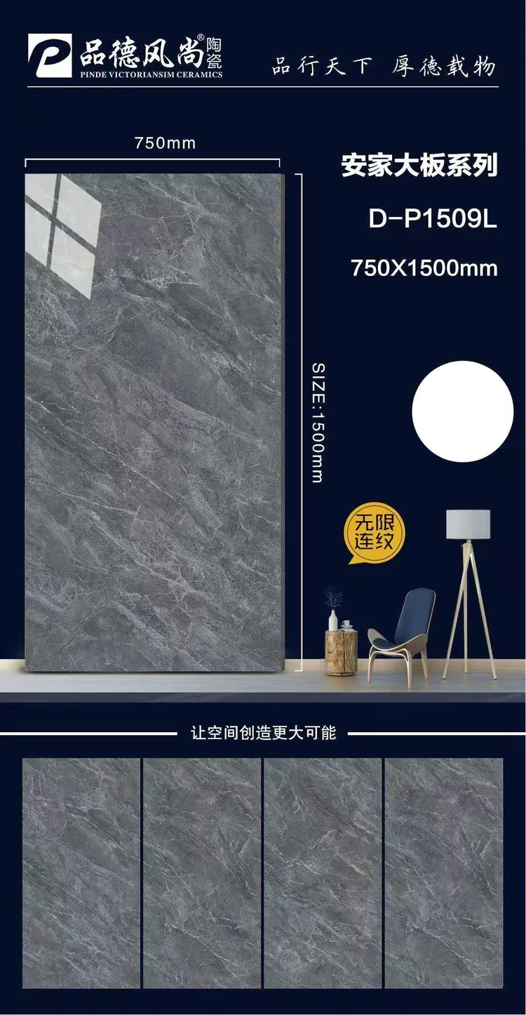 750x1500mm系列,不设限,才有无限可能