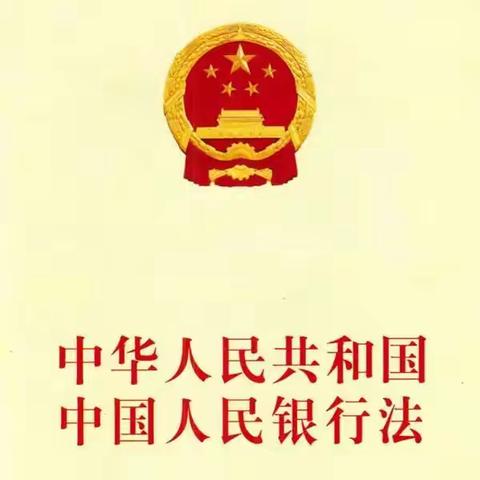 青岛农行四方支行积极开展整治拒收人民币现金学习和宣传活动