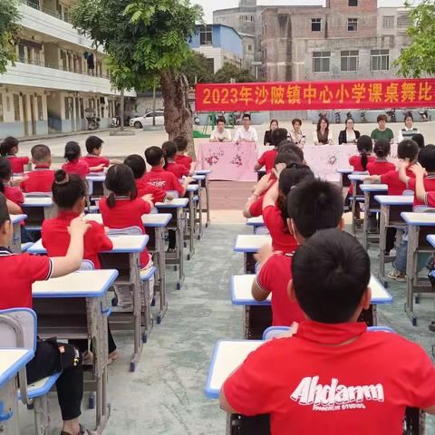 沙陂镇中心小学:动起来，魅力“课桌舞”