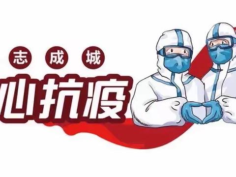 “童心共绘，抗击疫情”--凤矿小学204班抗疫绘画作品致敬最美逆行者--“祝福晋城、爱我家乡”