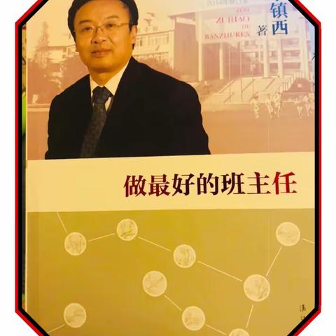 核心+责任感=幸福感+高效率课堂