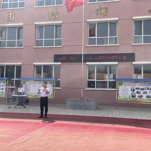平泉市青河镇营子中心小学六一入队暨文艺汇演