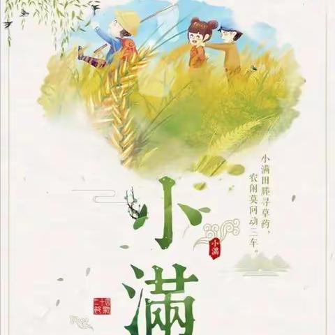 盈满向光，学而不怠——记月牙湖回民二中“青蓝工程”之青年教师说课（小学组）比赛