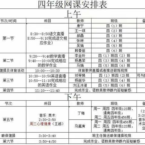 停课不停学，共克疫情关
