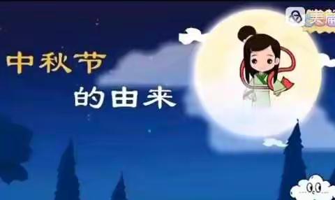 情满中秋 其乐融融——尚水龙城幼儿园大一班“中秋节”活动美篇