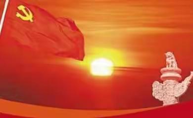 2022年英阿瓦提乡教育党总支“党员之声”