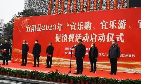 花果山景区助力宜阳县2023年“宜乐购 宜乐游 宜乐居”促消费活动！！！