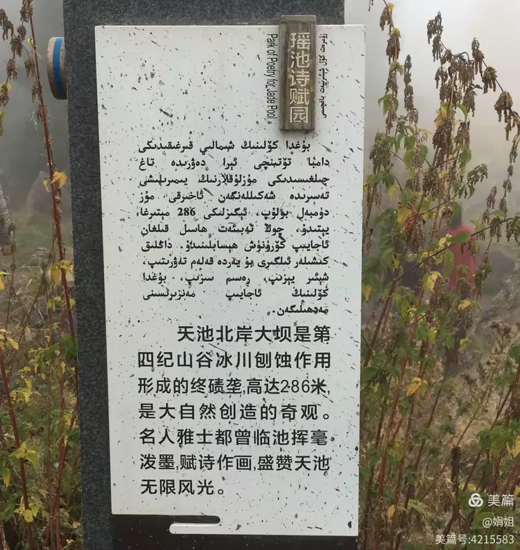 天山天池大巴路线图最新 天山天池大巴路线图最新