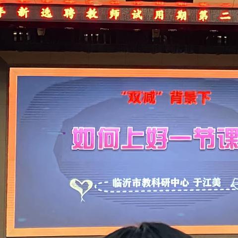 河东区2021年新选聘教师试用期第二期集中培训