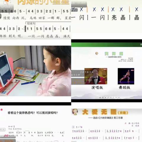 “音”你而“美”，“体”随心动——临沂李公河小学多彩线上课堂