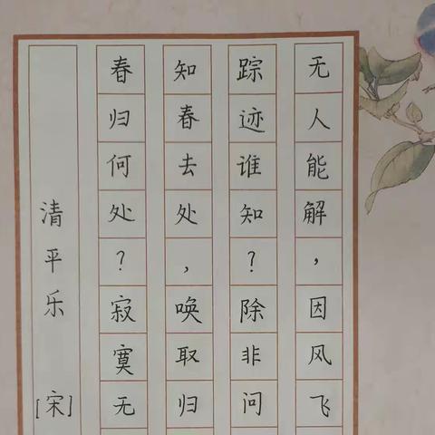 学雷锋，树新风：西庄小学写字比赛