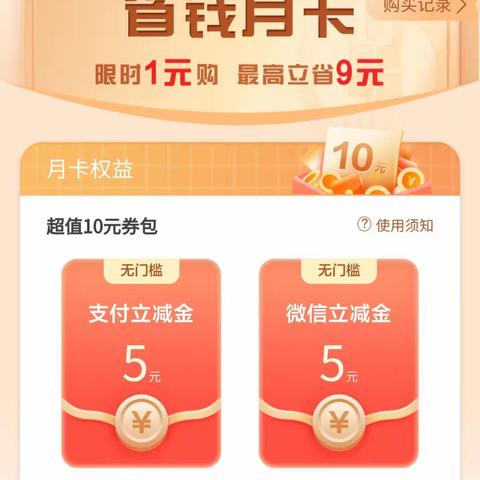 农行邢台分行掌银热门活动集锦