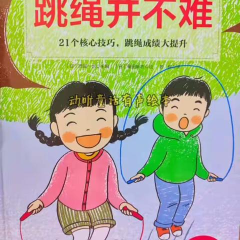 开发区实验幼儿园【云上锦囊】——大班组(三)