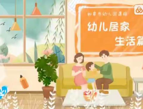 开发区实验幼儿园【云上锦囊】——大班组（三）