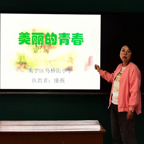 【心理健康】“心沐阳光 共筑未来”5.25心理健康系列活动（二）—美丽的青春