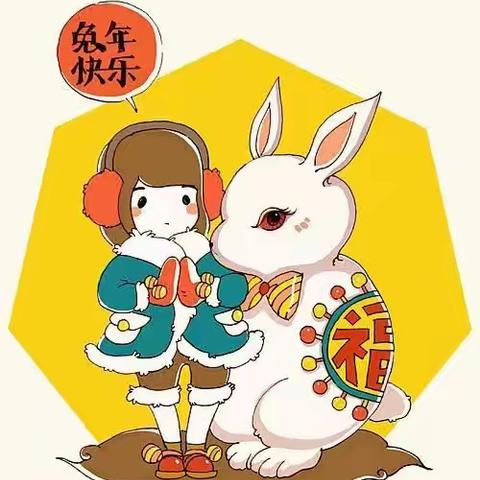 集宁区马桥街小学“艺”展鸿兔，—兔年探究兔文化
