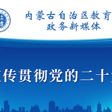 🌱.“新”有所“学” 不负所“期”“民”天更好