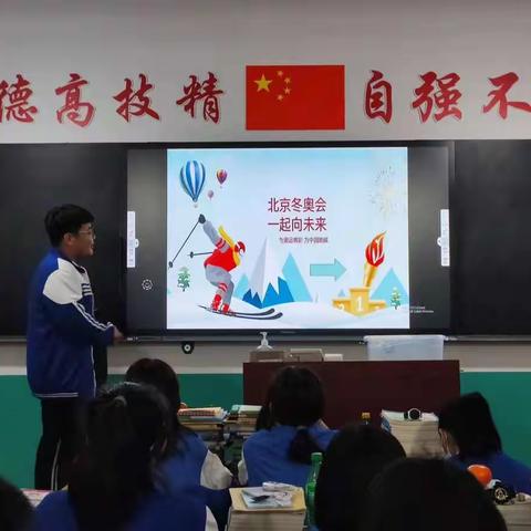 冬奥有我 一起向未来