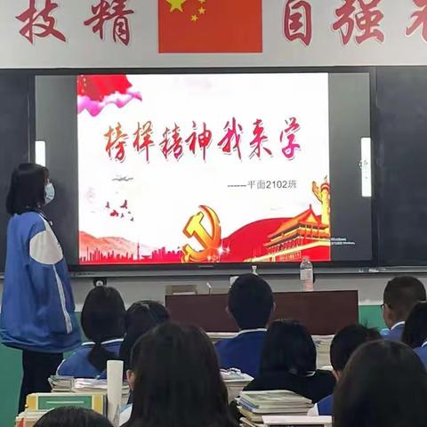 职业榜样我来说