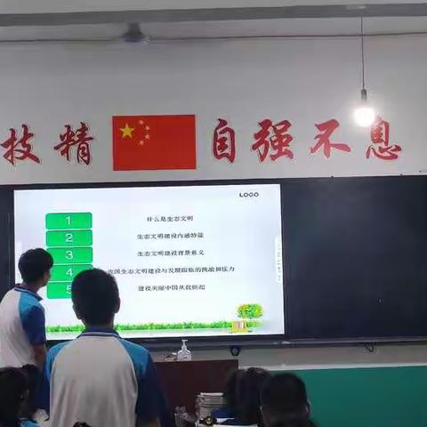 推进生态文明 建设美丽中国