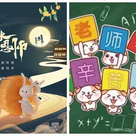 明理幼儿园迎中秋，谢师恩双节同庆！