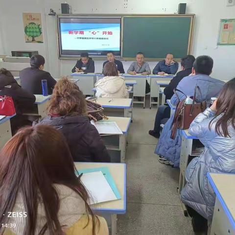 乘风破浪潮头立，扬帆起航正当时——平罗县第五中学八年级组召开工作会议