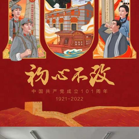 喀什地区巴楚县烟草专卖局党支部开展庆祝中国共产党成立101周年系列活动