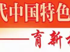 锤炼坚强党性，提升能力本领--喀什烟草党务工作者赴天津大学培训小记