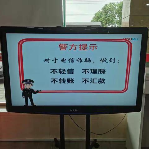 临商银行宁波观海卫支行开展“打击治理电信网络诈骗和跨境赌博”宣传活动