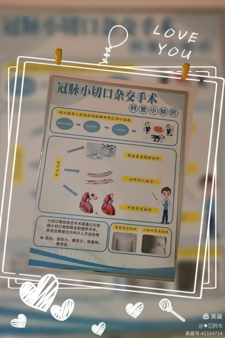 首都医科大学附属阜外医院 首都医科大学附属阜外医院