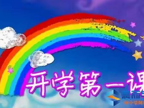 邓集幼儿园大二班开学第一课活动