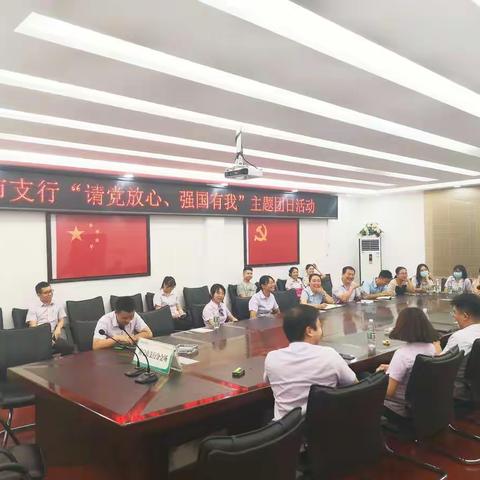 吹响新一轮青春集结号——中国农业银行常宁市支行圆满完成团支部换届选举工作