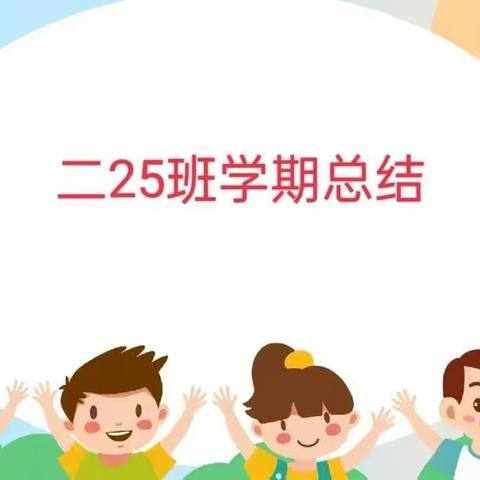 成长在路上